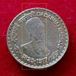 5 Rupees Dadabhai Naoroji 2003 Die Crack Error Coin