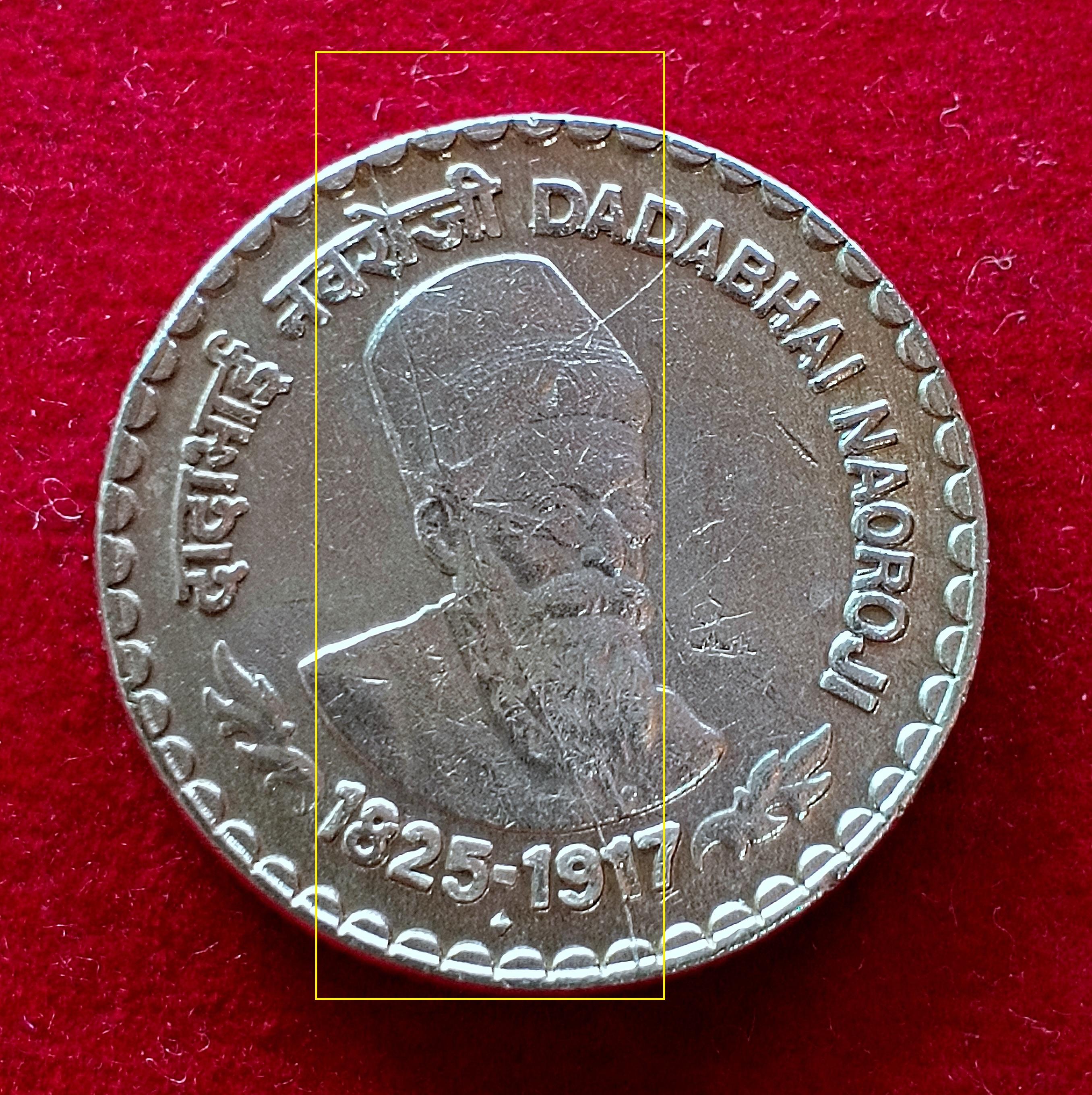 5 Rupees Dadabhai Naoroji 2003 Die Crack Error Coin