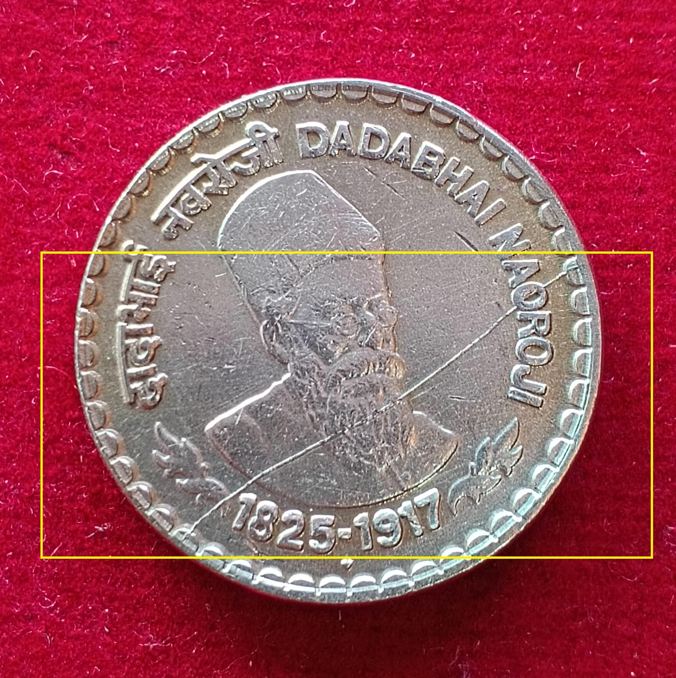 5 Rupees Dadabhai Naoroji 2003 Die Crack Error Coin