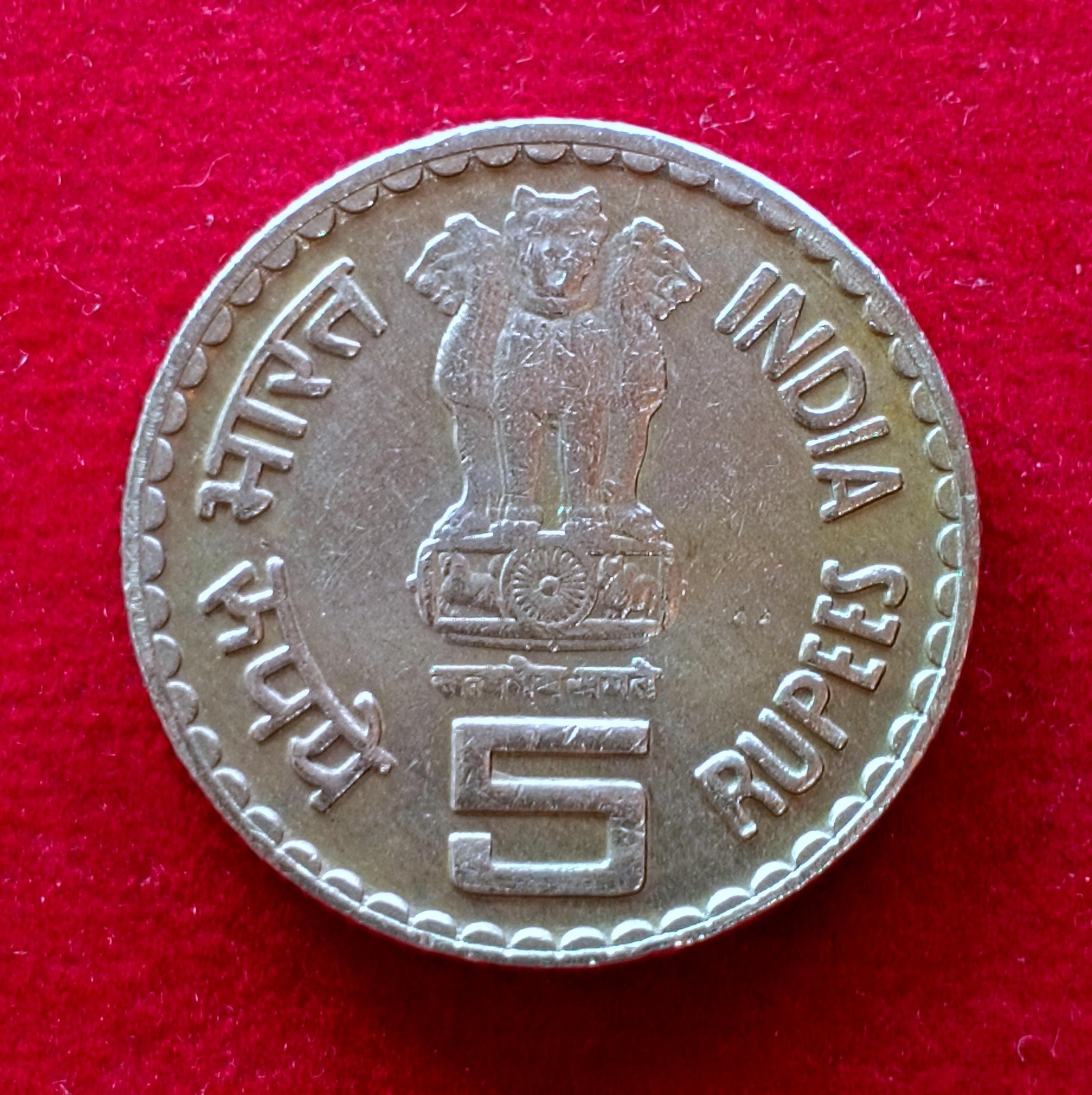 5 Rupees Dadabhai Naoroji 2003 Die Crack Error Coin