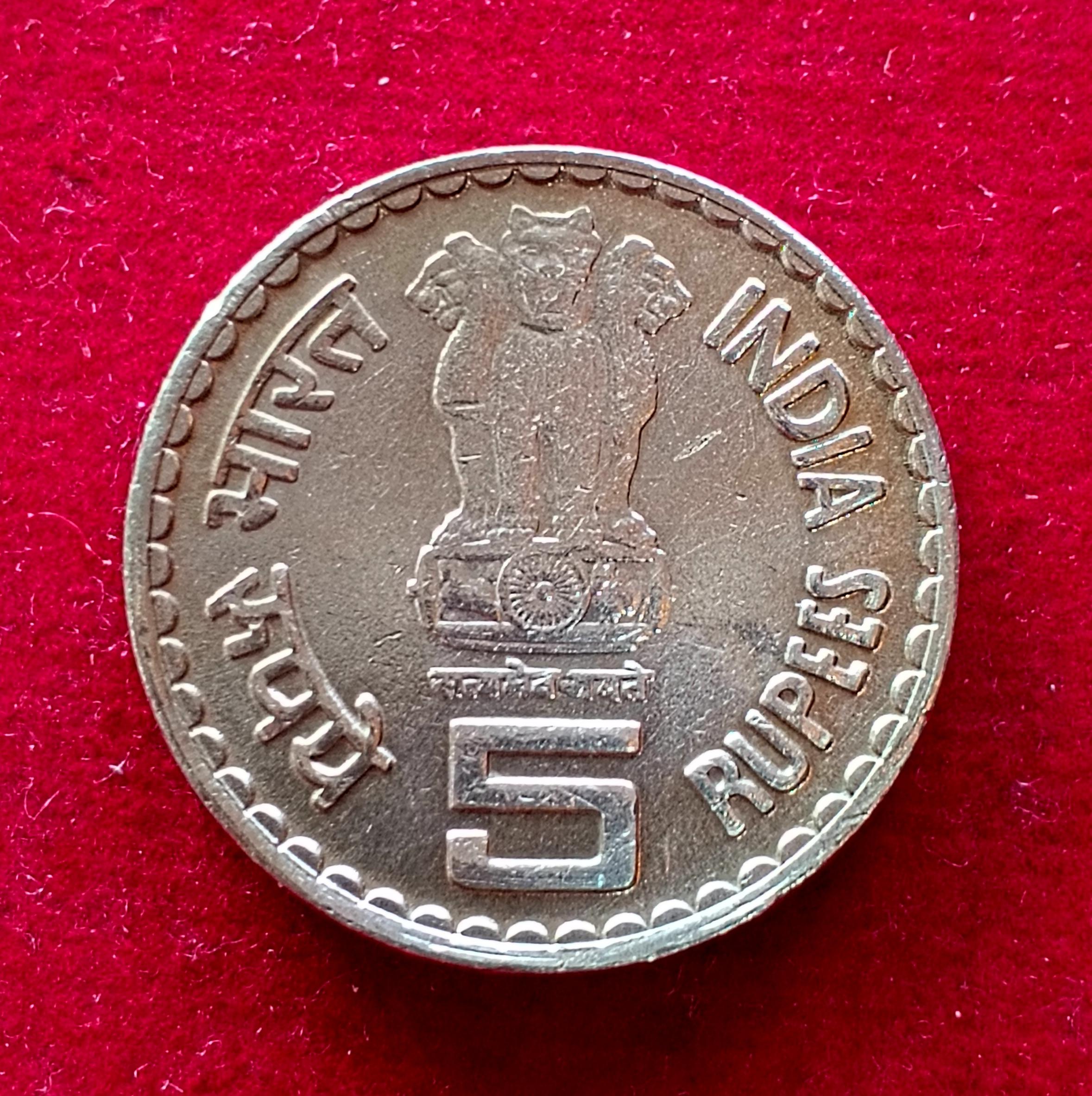 5 Rupees Dadabhai Naoroji 2003 Die Crack Error Coin