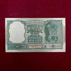 5 Rupees  H.V.R.Iyenger Banknote (M62 152115)