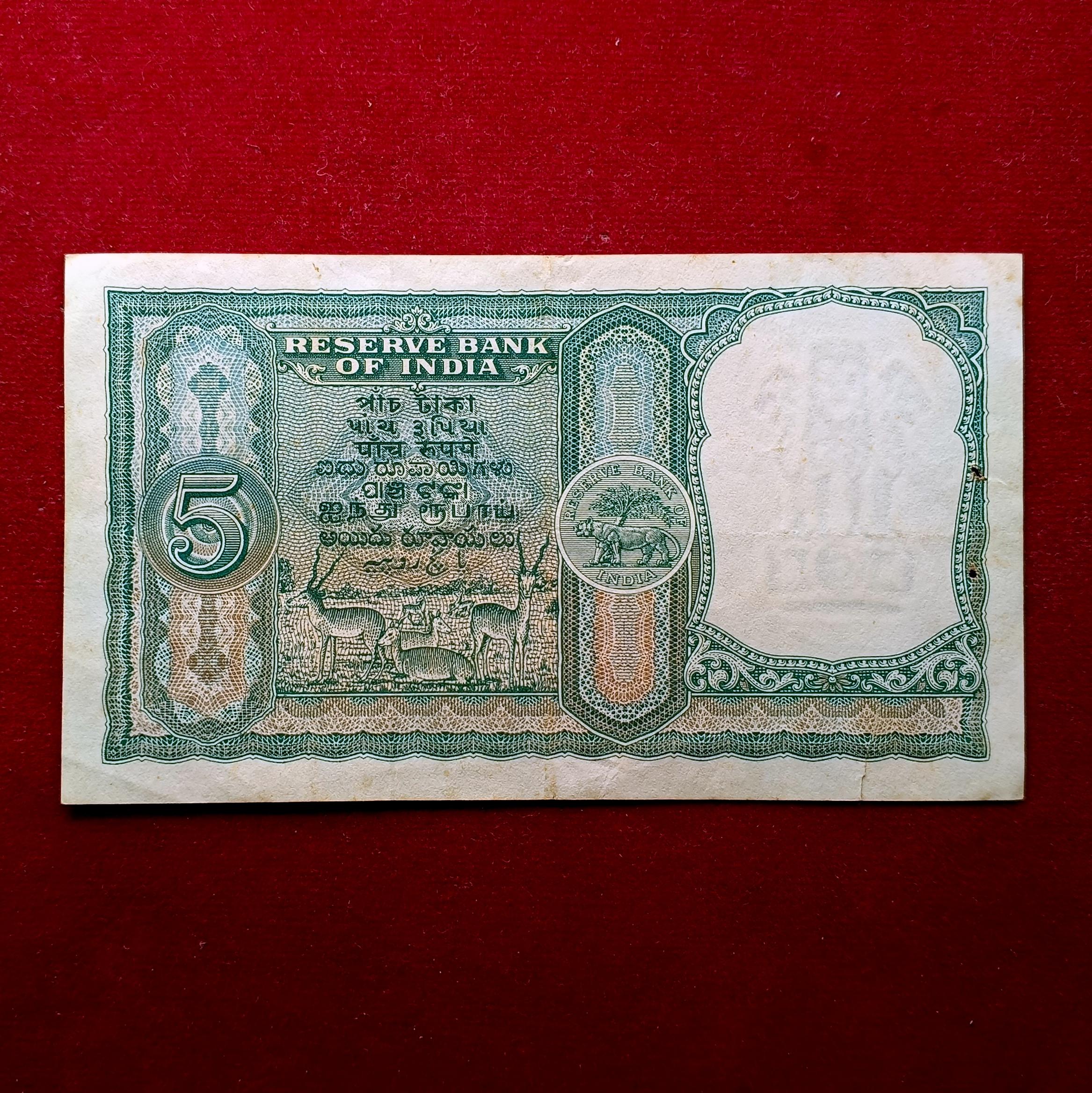 5 Rupees  H.V.R.Iyenger Banknote (T69 851473)