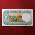 5 Rupees I.G.Patel With 786 & Reverse 786 Banknote (78R 687288)