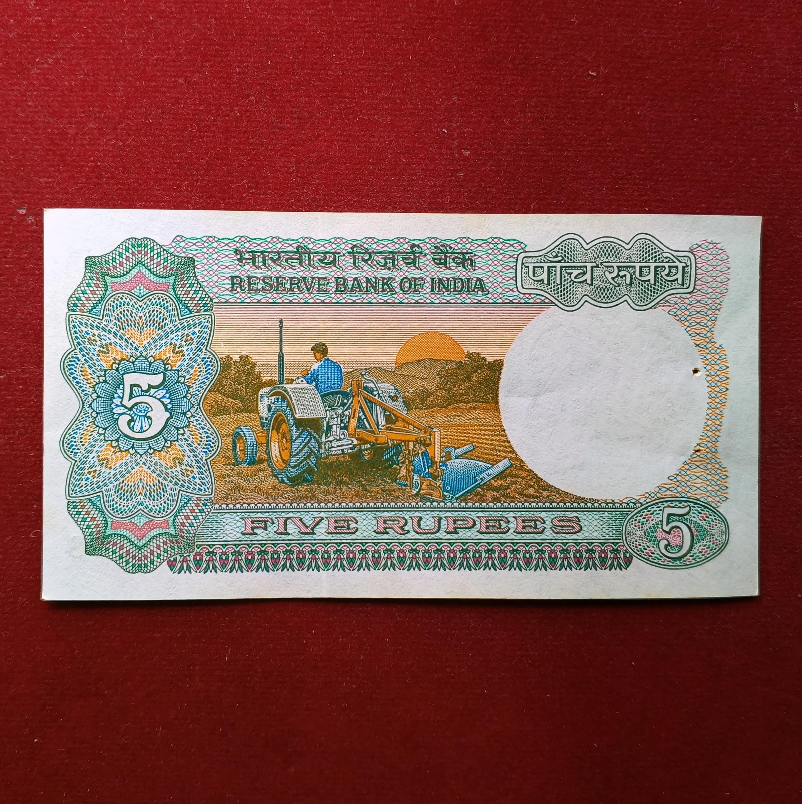 5 Rupees I.G.Patel With 786 & Reverse 786 Banknote (78R 687288)