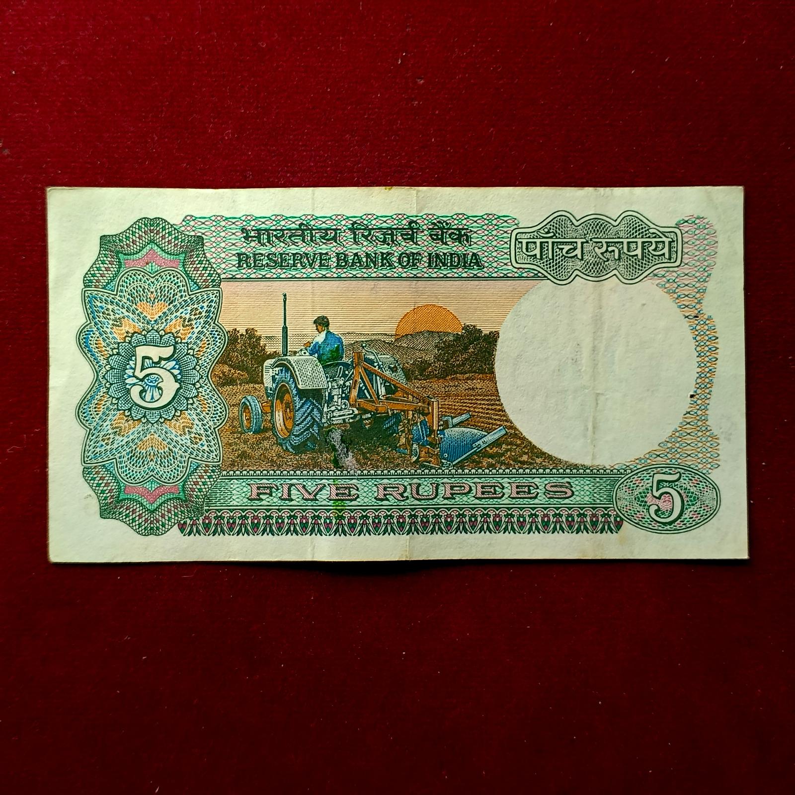5 Rupees I.G.Patel With Inset Letter B Banknote