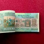 5 Rupees Manmohan Singh 75 Notes (92N 165626 - 92N 165700)
