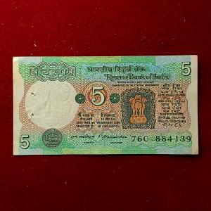 5 Rupees M.Narasimham Note (76C 884139)