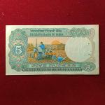 5 Rupees M.Narasimham Note (76C 884139)