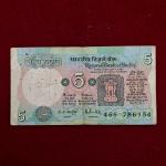 5 Rupees R.N Malhotra Holy No 786 Banknote (46S 786154)