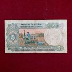 5 Rupees R.N Malhotra Holy No 786 Banknote (46S 786154)