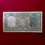 5 Rupees S.Jagannathan 24th April 1955 birtdate Banknote
