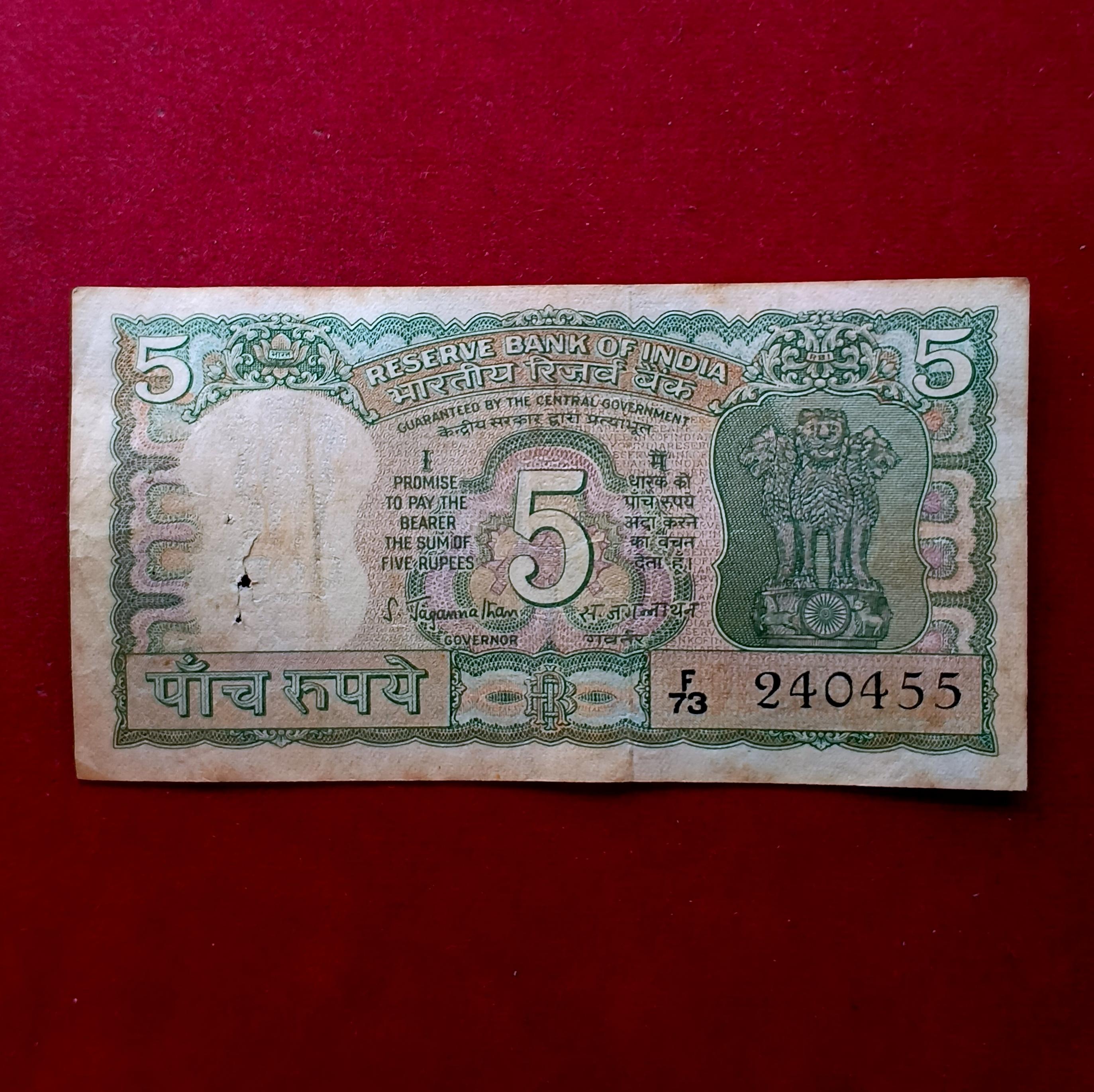 5 Rupees S.Jagannathan 24th April 1955 birtdate Banknote