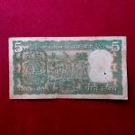 5 Rupees S.Jagannathan 24th April 1955 birtdate Banknote