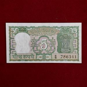 5 Rupees S.Jagannathan Correcte Urdu With Holy No.786 Banknote (B8 786341)