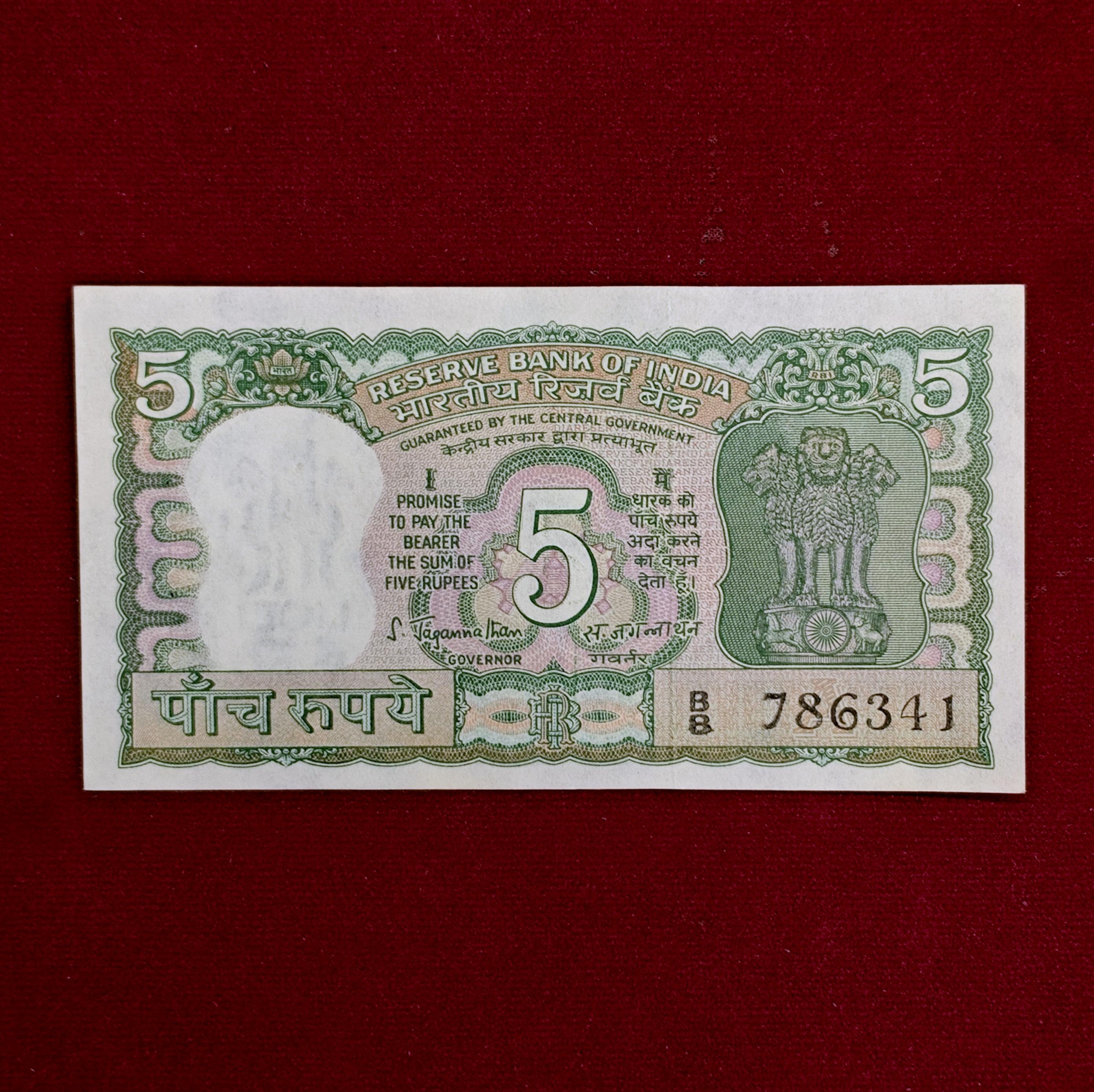 5 Rupees S.Jagannathan Correcte Urdu With Holy No.786 Banknote (B8 786341)