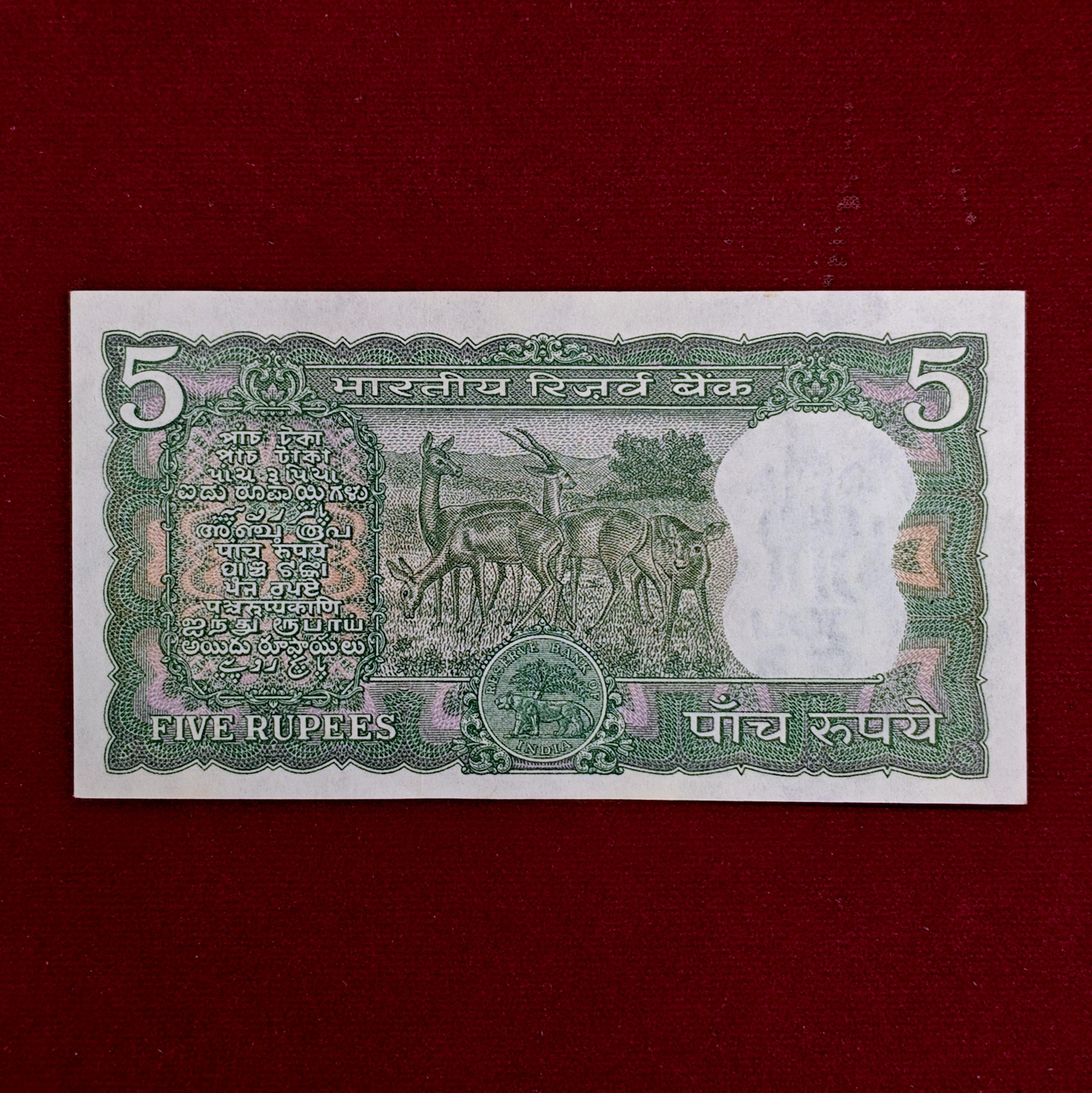 5 Rupees S.Jagannathan Correcte Urdu With Holy No.786 Banknote (B8 786341)