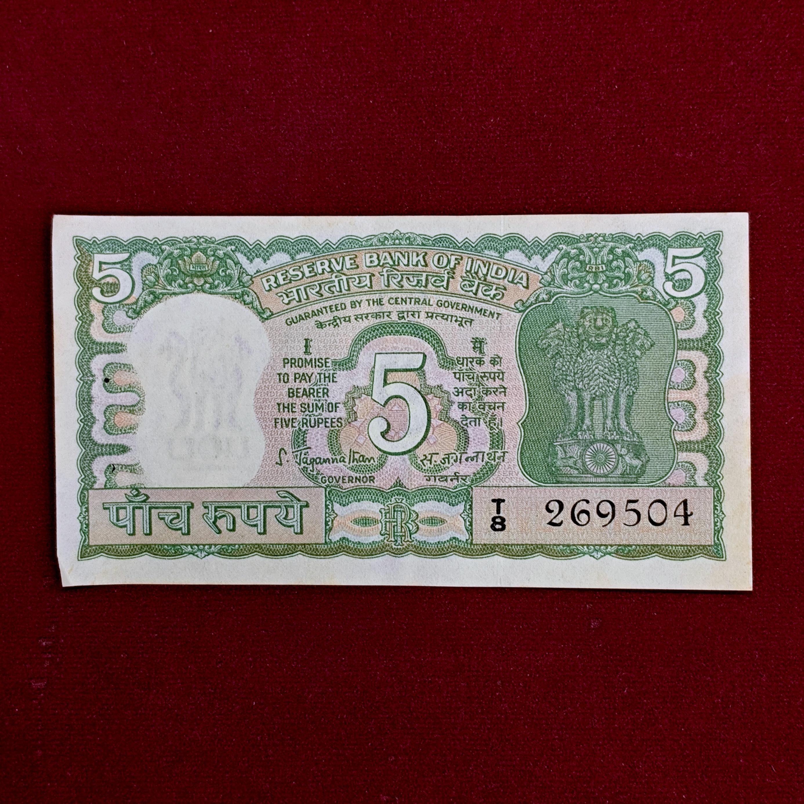 5 Rupees S.Jagannathan Incorrect Urdu Banknote