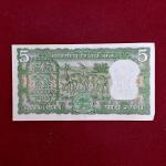 5 Rupees S.Jagannathan Incorrect Urdu Banknote
