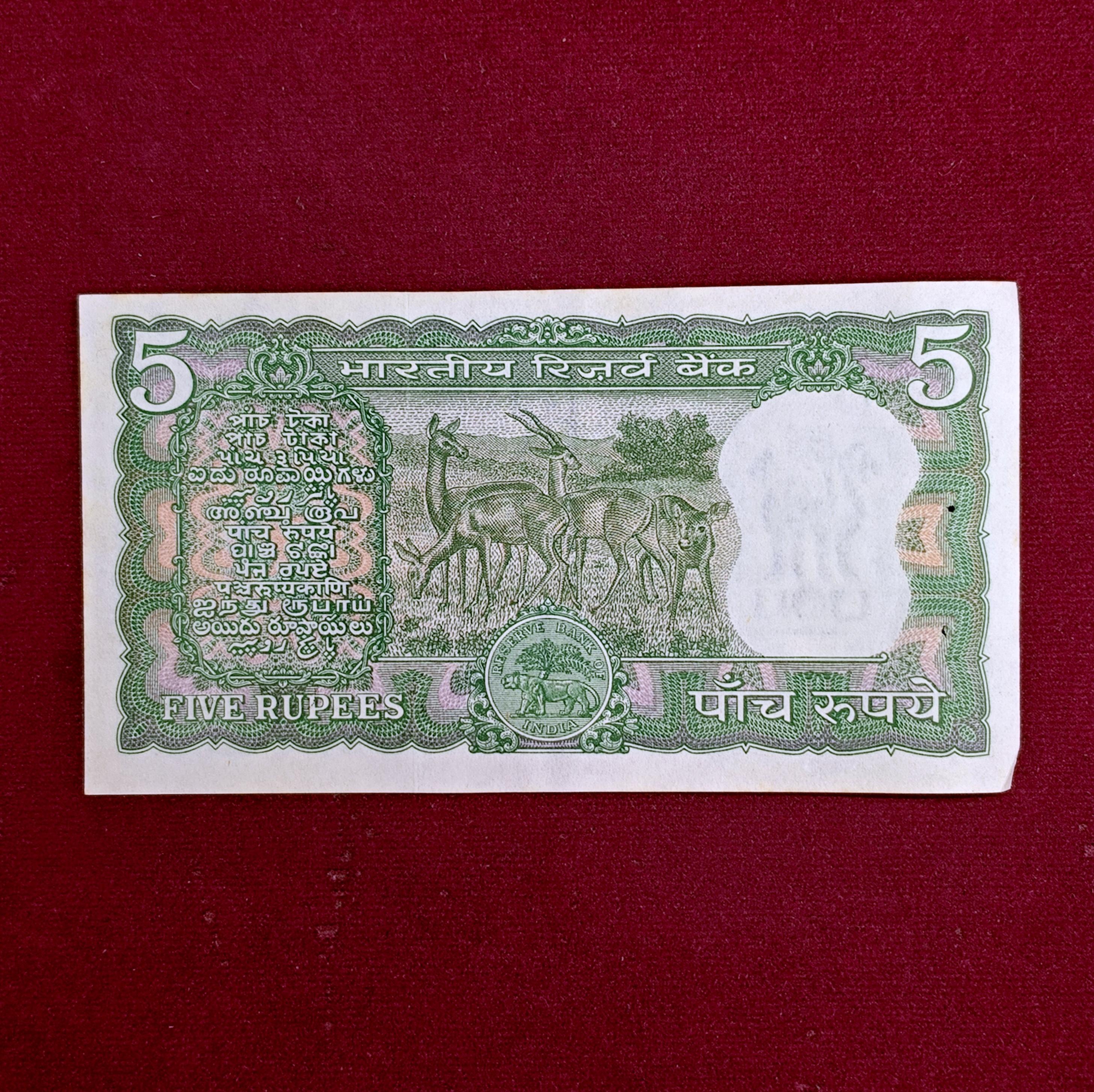 5 Rupees S.Jagannathan Incorrect Urdu Banknote
