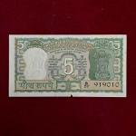 5 Rupees S.Jagannathan Incorrecte Urdu Banknote (B57 919010)