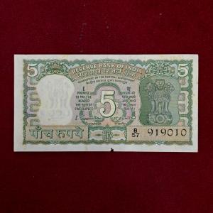 5 Rupees S.Jagannathan Incorrecte Urdu Banknote (B57 919010)