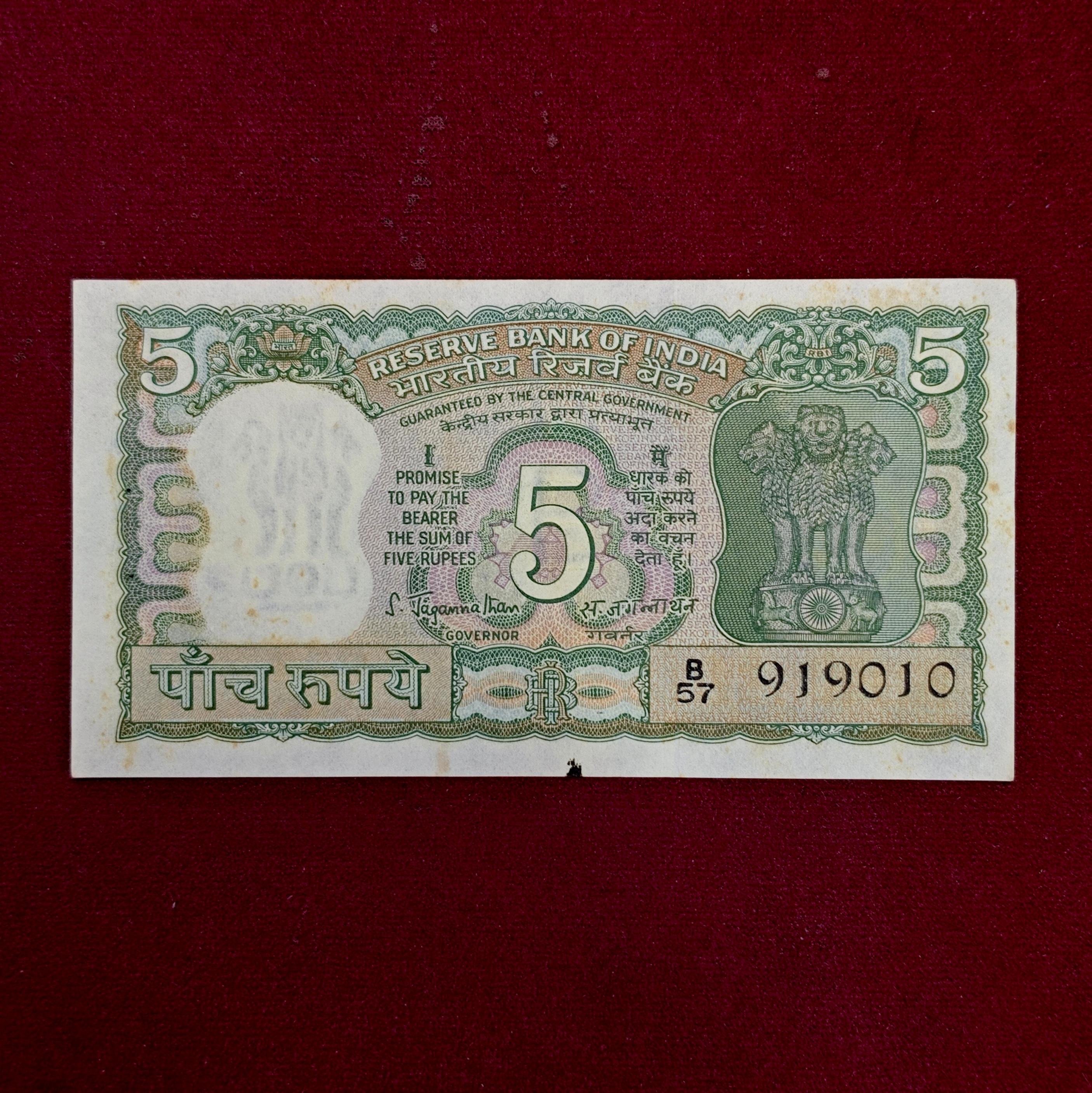 5 Rupees S.Jagannathan Incorrecte Urdu Banknote (B57 919010)