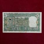 5 Rupees S.Jagannathan Incorrecte Urdu Banknote (B57 919010)