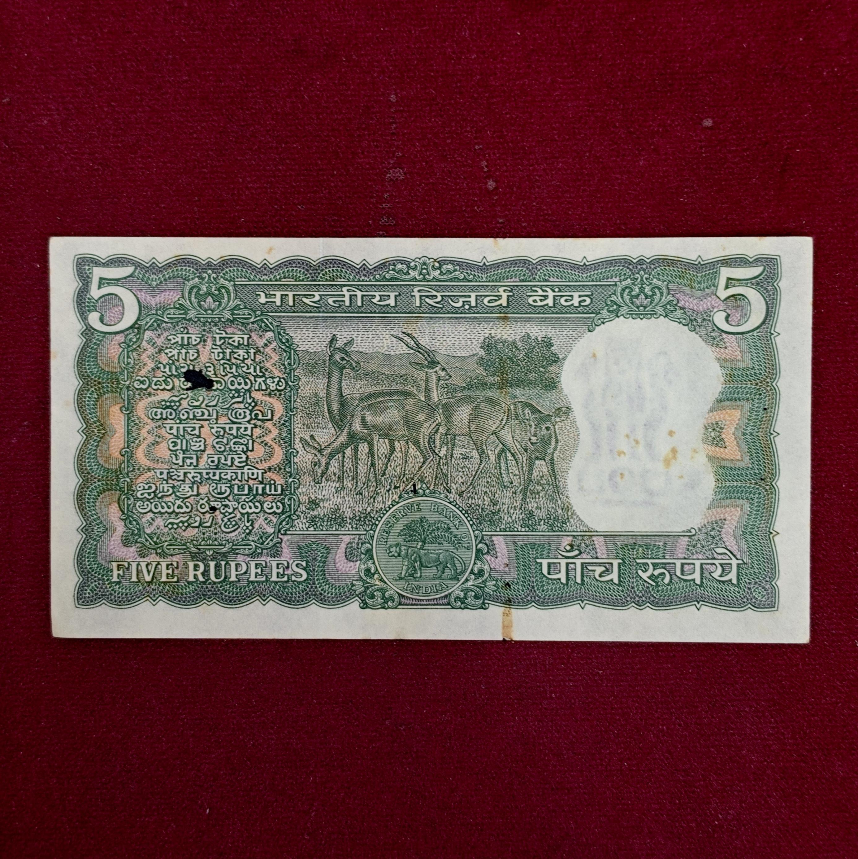 5 Rupees S.Jagannathan Incorrecte Urdu Banknote (B57 919010)