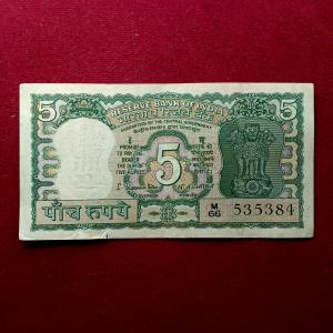 5 Rupees S.Jagannathan Incorrecte Urdu Banknote (M66 535384)