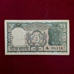 5 Rupees S.Jagannathan Incorrecte Urdu Banknote (Q78 941187)