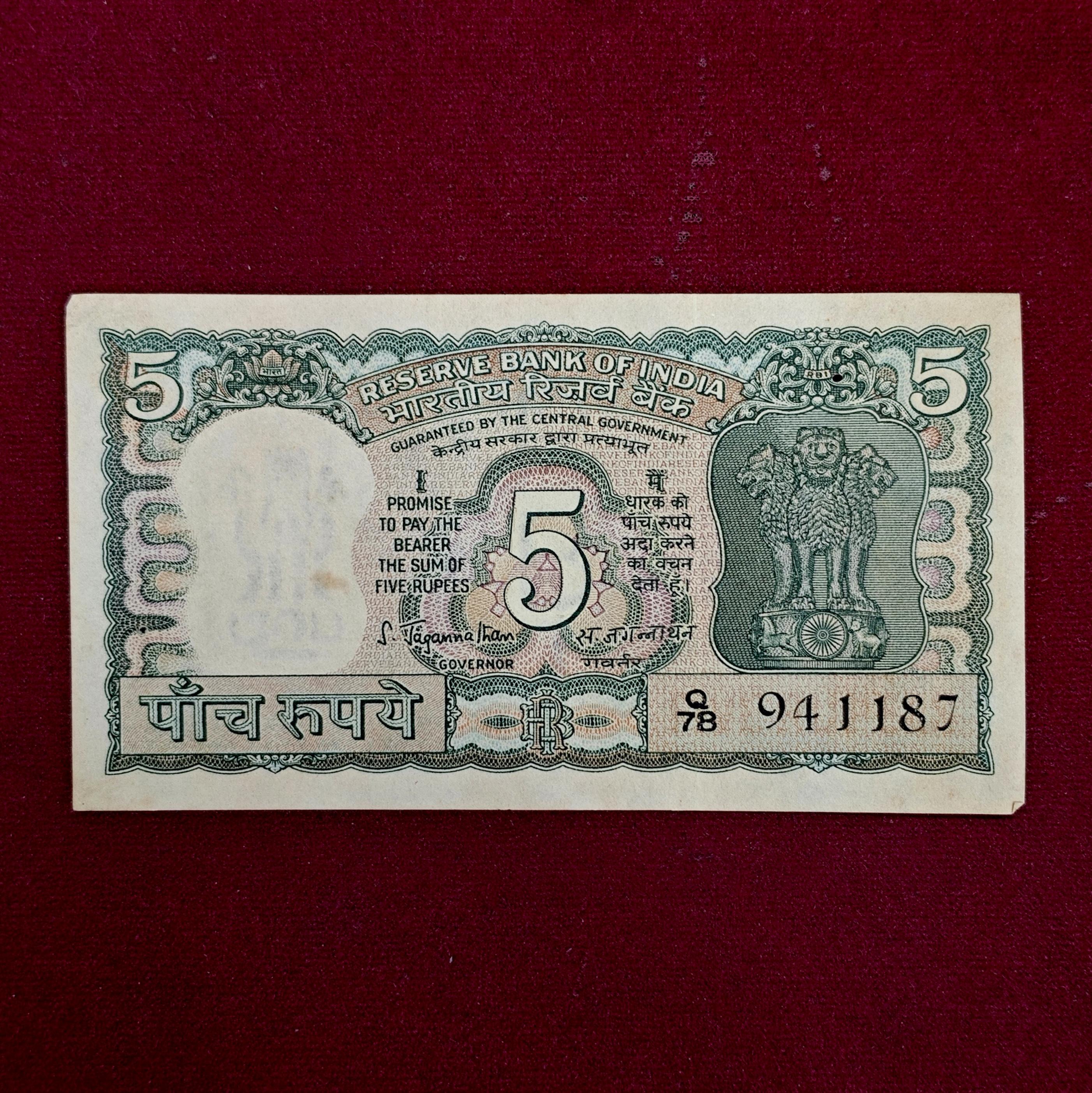 5 Rupees S.Jagannathan Incorrecte Urdu Banknote (Q78 941187)