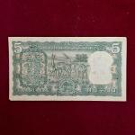 5 Rupees S.Jagannathan Incorrecte Urdu Banknote (Q78 941187)