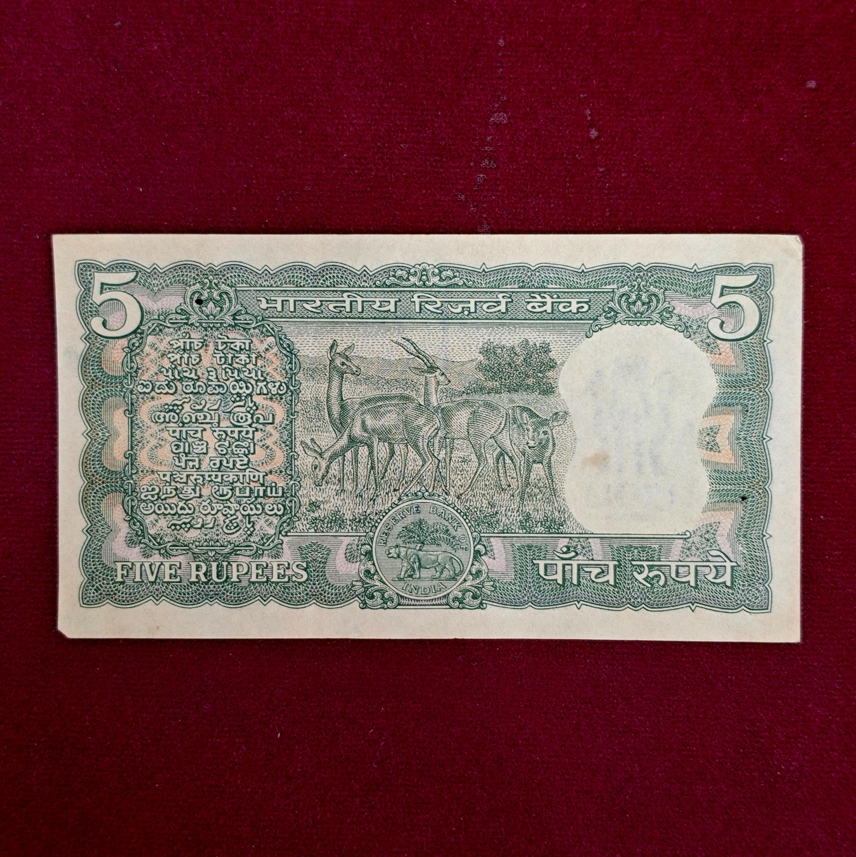 5 Rupees S.Jagannathan Incorrecte Urdu Banknote (Q78 941187)