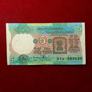 5 Rupees S.Venkitaramanan Insert Letter B Banknote
