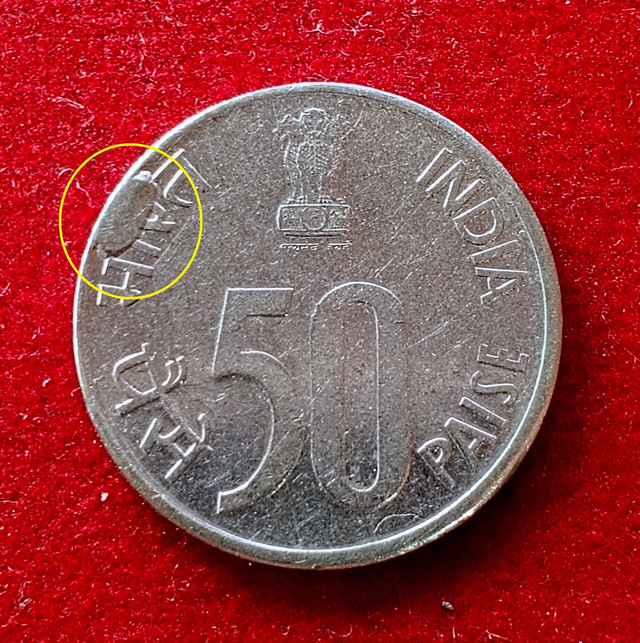 50 Paisa 1998 Cud Error Coin