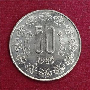 50 Paise 1985 Coin (UN Circulated) Hyderabad Mint