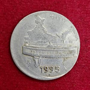 50 Paise 1995 Off Center Error Coin