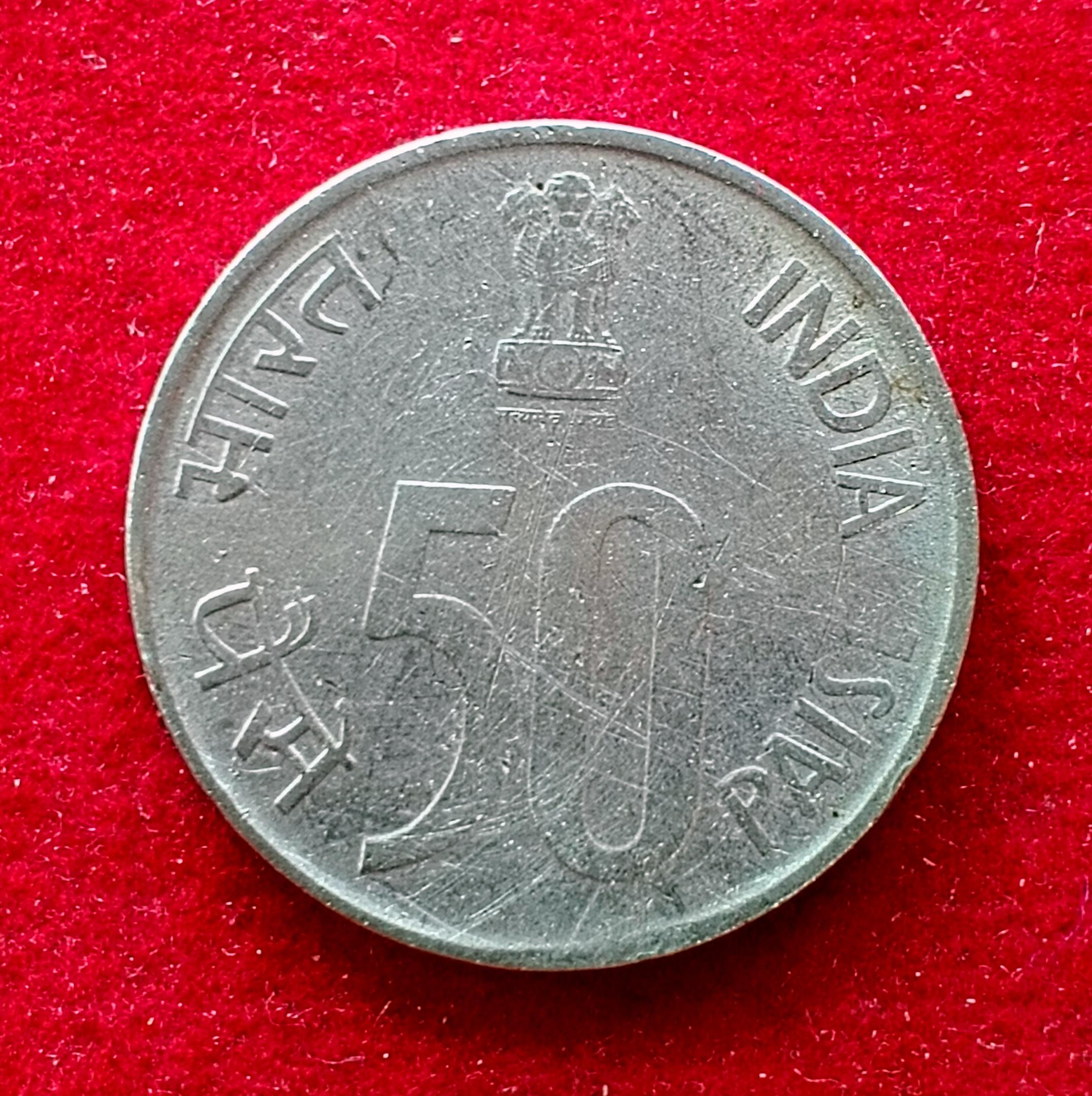 50 Paise 2001 Cud  Error Coin