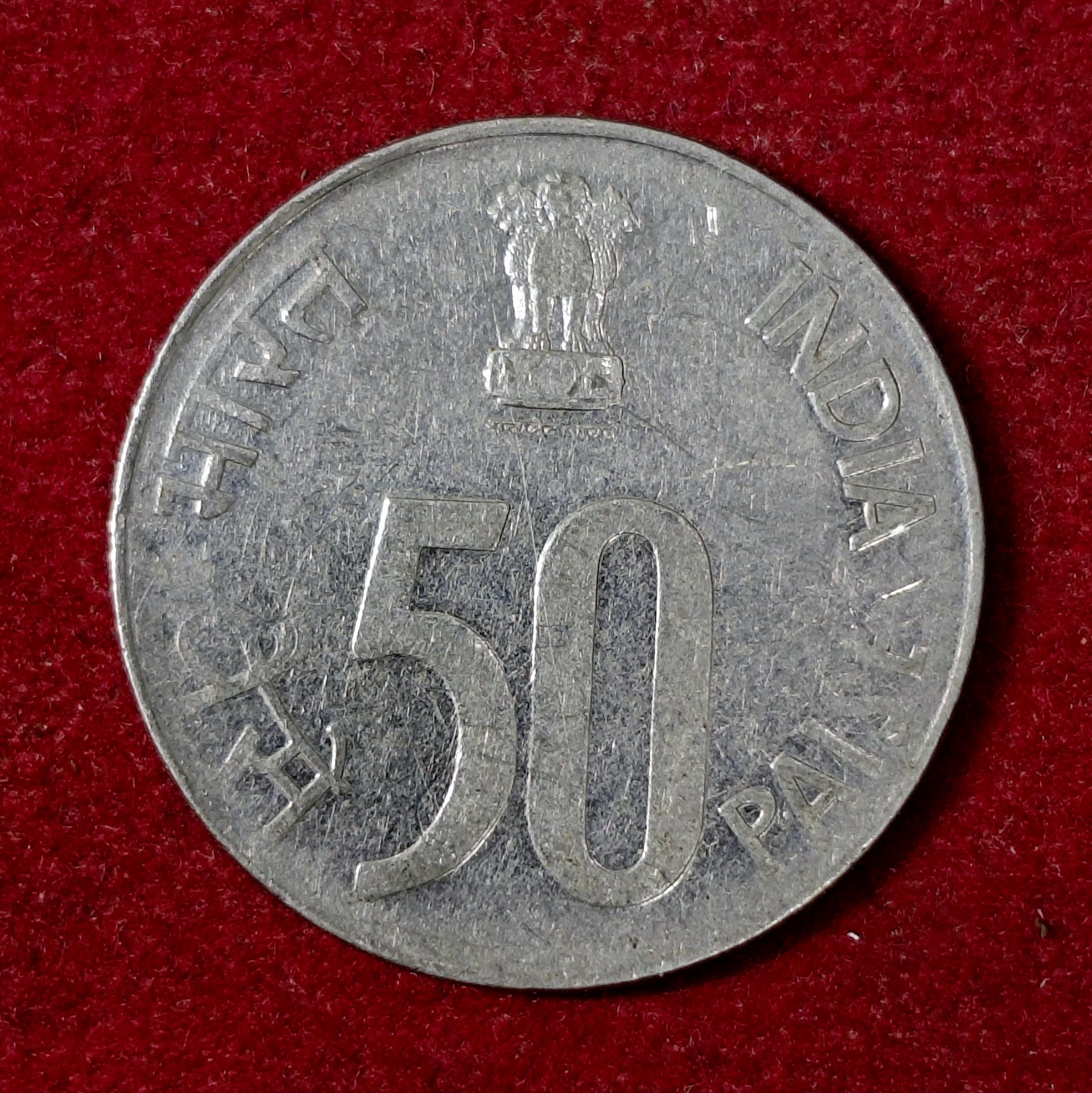 50 Paise Die Fill Error Coin