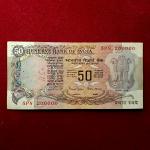 50 Rupees Bimal Jalan  Super Fancy No 200000 (2 Lakhs) Banknote (5PN 200000)