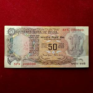 50 Rupees Bimal Jalan  Super Fancy No 200000 (2 Lakhs) Banknote (5PN 200000)