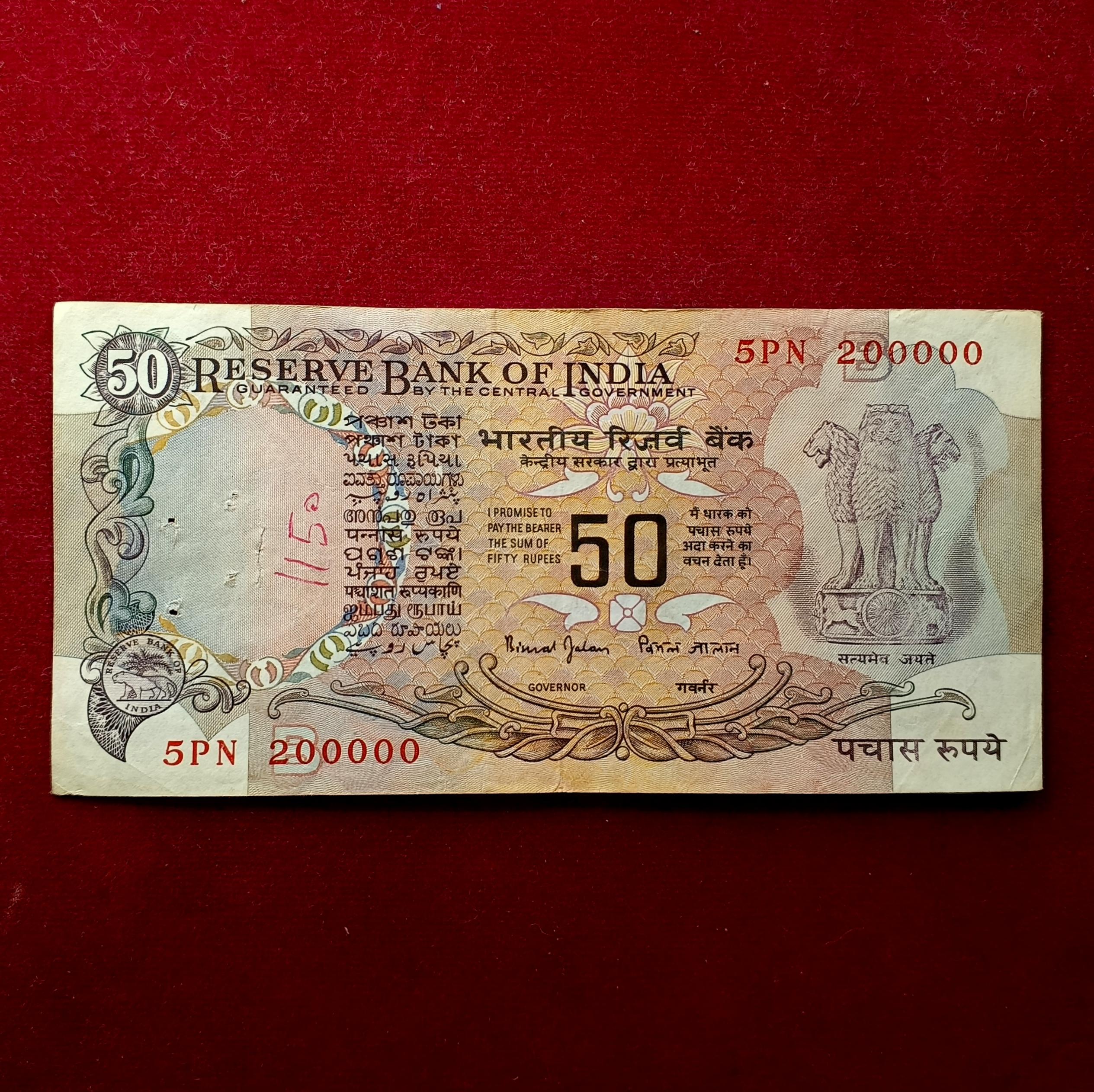 50 Rupees Bimal Jalan  Super Fancy No 200000 (2 Lakhs) Banknote (5PN 200000)