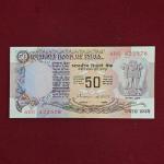 50 Rupees C.Rangarajan Insert Letter 'C' Banknote