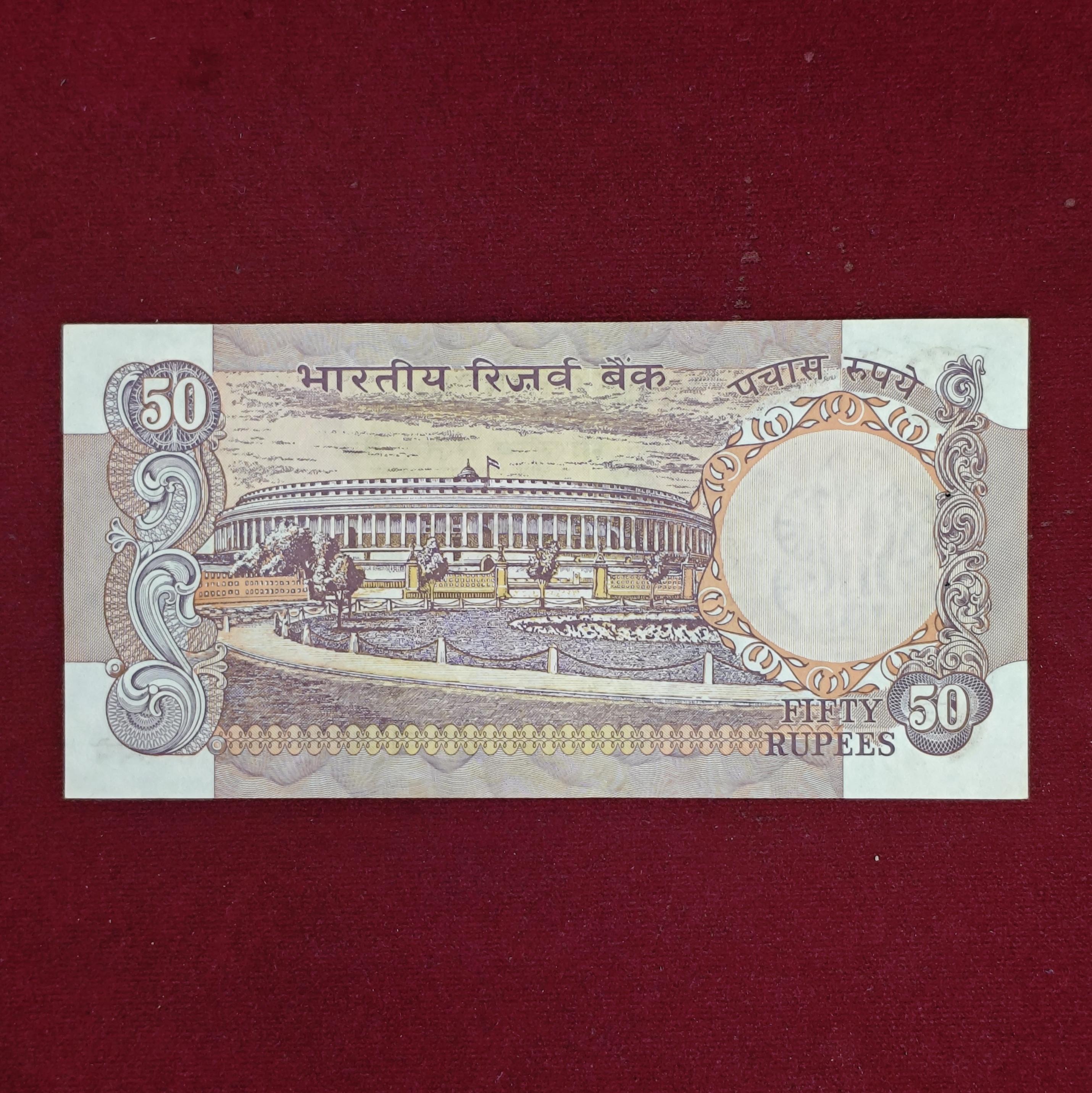 50 Rupees C.Rangarajan Insert Letter 'C' Banknote