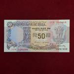50 Rupees C.Rangarajan Inset Letter “A” Banknote (1VW 530468)