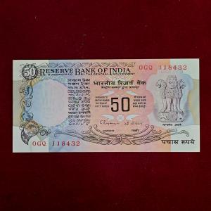 50 Rupees C.Rangarajan Inset Letter “B” Banknote (0GQ 118432)