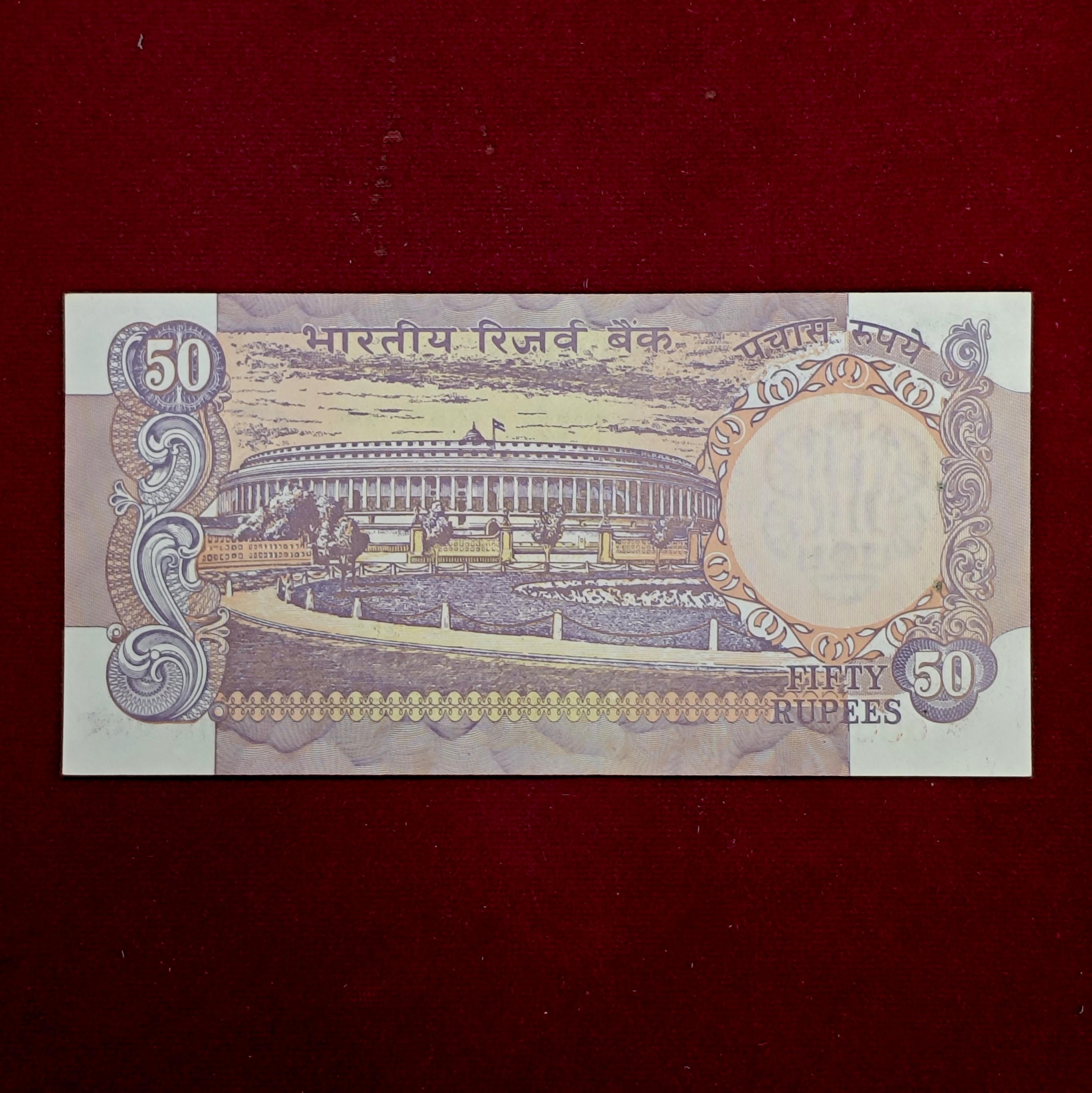 50 Rupees C.Rangarajan Inset Letter “B” Banknote (0GQ 118432)