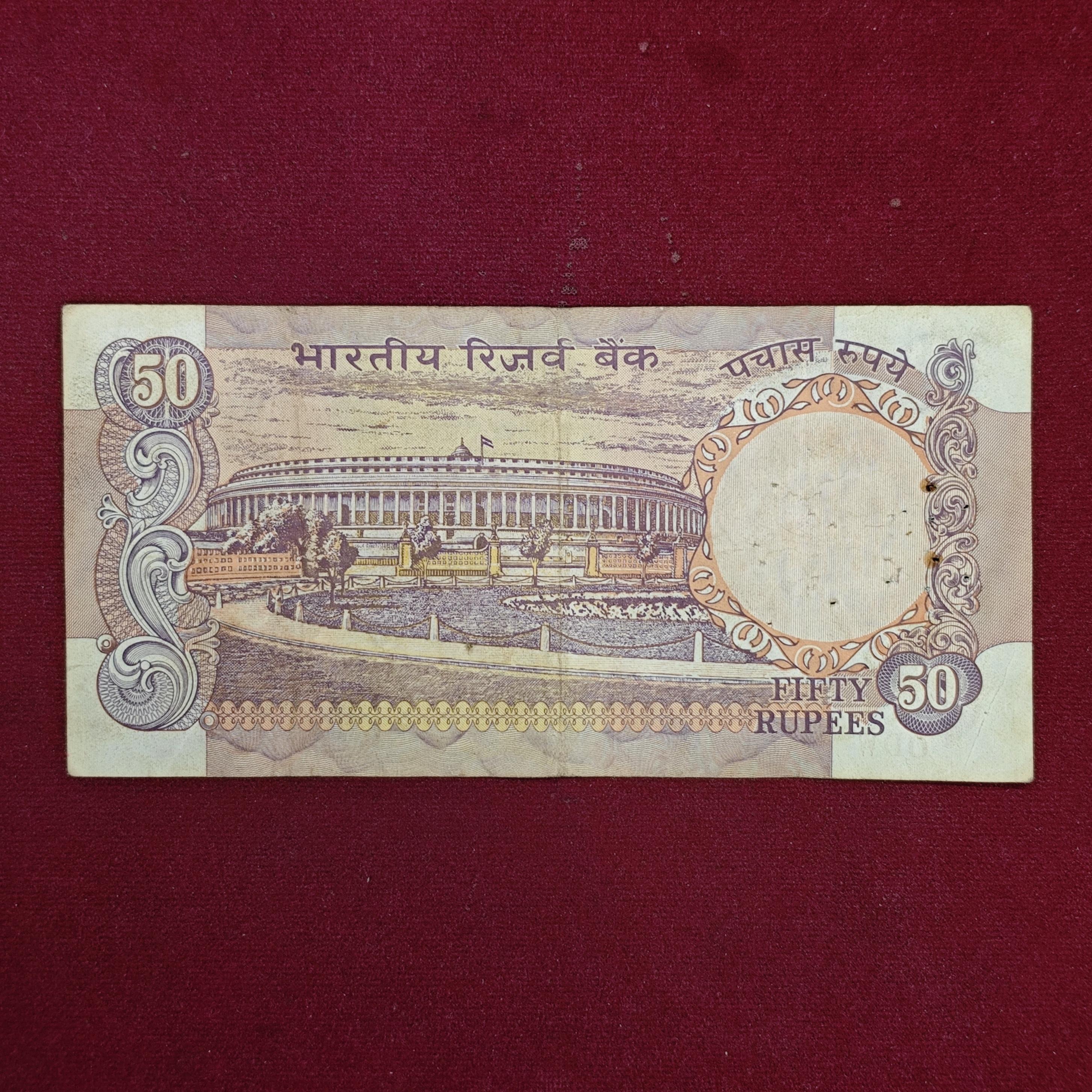 50 Rupees C.Rangarajan Inset Letter “C” Banknote (0DW 948069)