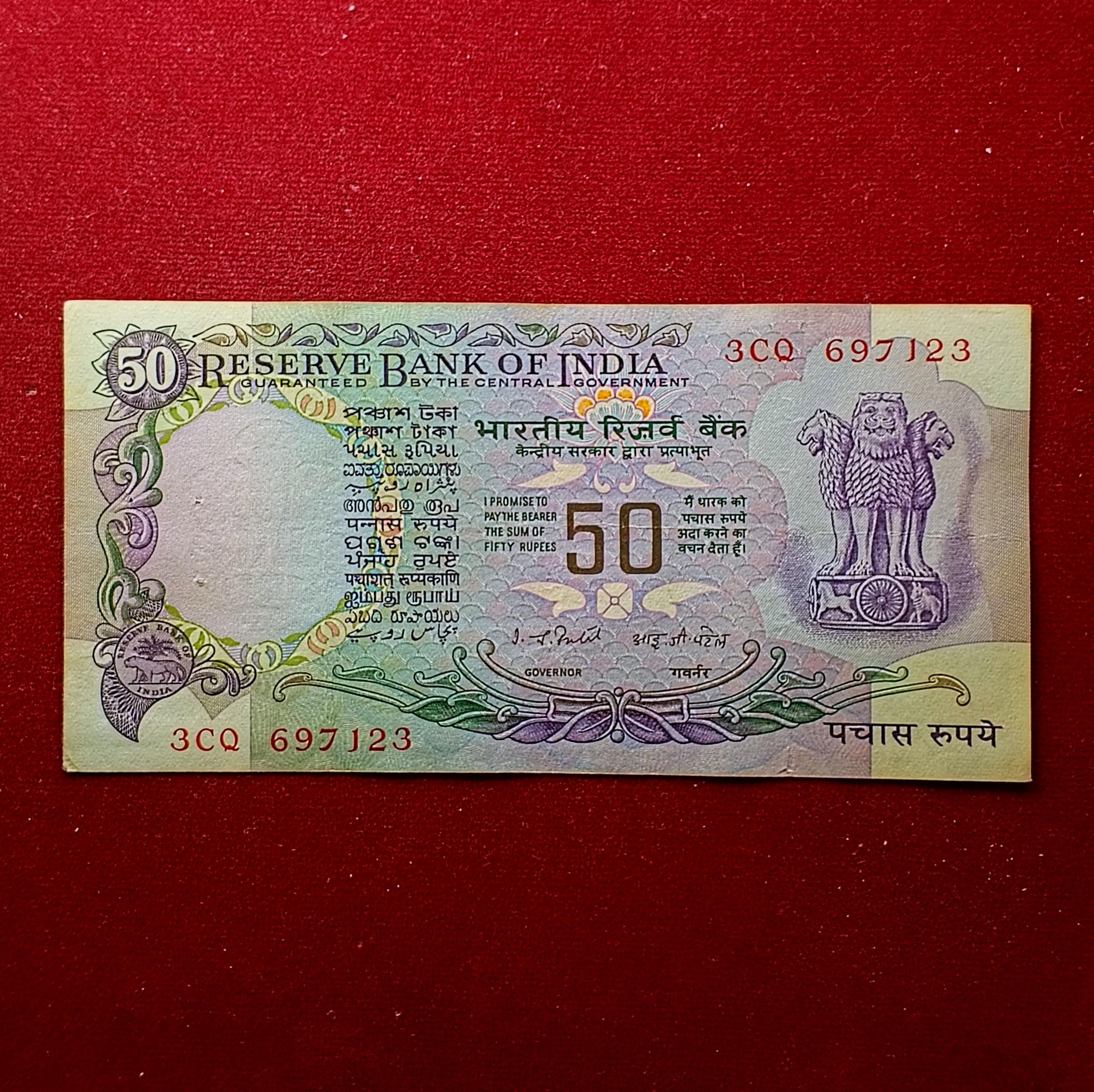 50 Rupees I.G.Patel without Flag Banknote (3CQ 697123)